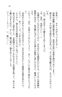 駄メイドのご主人様になってください♥, 日本語