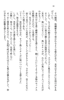 駄メイドのご主人様になってください♥, 日本語