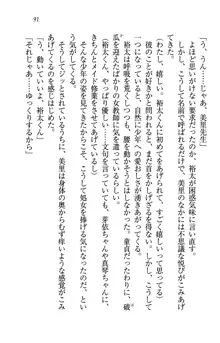 駄メイドのご主人様になってください♥, 日本語