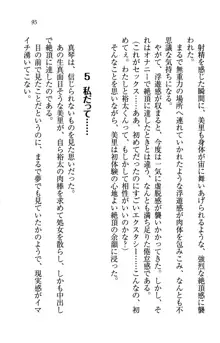 駄メイドのご主人様になってください♥, 日本語