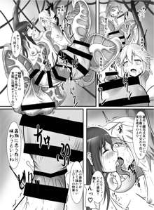 精製少女2 ～異形の果実たち～, 日本語