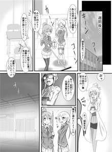 精製少女2 ～異形の果実たち～, 日本語