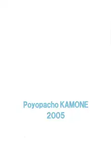 Poyopacho KAMONE, 日本語