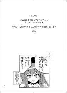 プロジェクトクロスクミズニーソ, 日本語