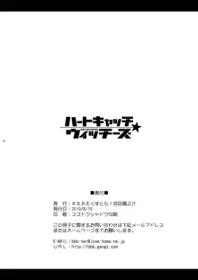 ハートキャッチ・ウィッチーズ, 日本語