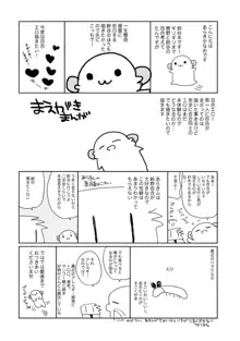 告白あざっす鈴谷ちゃん, 日本語