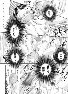 欲望回帰第105章-淫●強姦タクシー①援交娘編-, 日本語