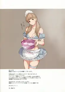 MAID IROIRO, 日本語