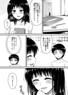 冴ちゃんと、僕, 日本語