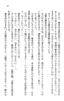 お姉ちゃんは3歳児!?, 日本語