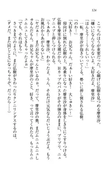 お姉ちゃんは3歳児!?, 日本語