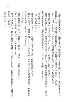 お姉ちゃんは3歳児!?, 日本語