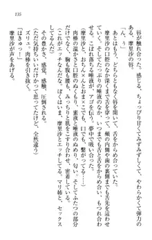 お姉ちゃんは3歳児!?, 日本語