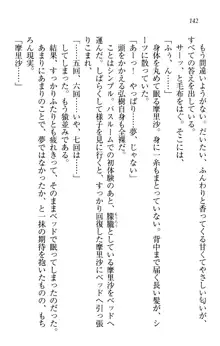 お姉ちゃんは3歳児!?, 日本語