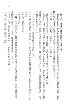 お姉ちゃんは3歳児!?, 日本語