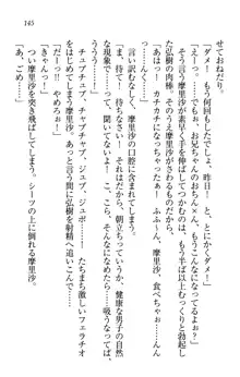 お姉ちゃんは3歳児!?, 日本語