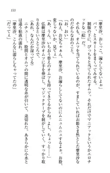 お姉ちゃんは3歳児!?, 日本語