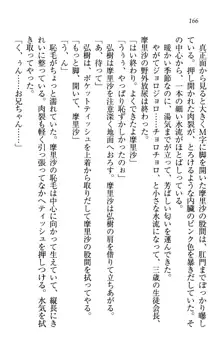 お姉ちゃんは3歳児!?, 日本語