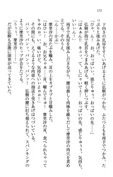 お姉ちゃんは3歳児!?, 日本語