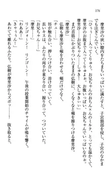 お姉ちゃんは3歳児!?, 日本語