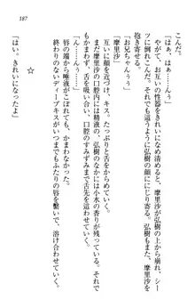 お姉ちゃんは3歳児!?, 日本語