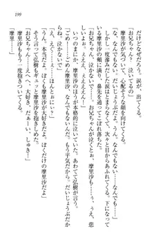 お姉ちゃんは3歳児!?, 日本語