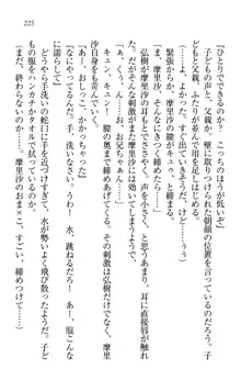 お姉ちゃんは3歳児!?, 日本語