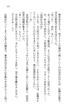 お姉ちゃんは3歳児!?, 日本語