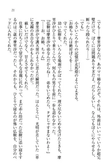 お姉ちゃんは3歳児!?, 日本語