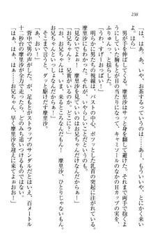 お姉ちゃんは3歳児!?, 日本語