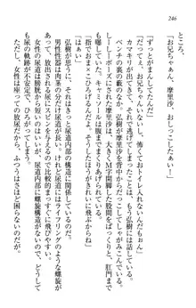 お姉ちゃんは3歳児!?, 日本語