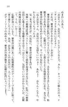 お姉ちゃんは3歳児!?, 日本語