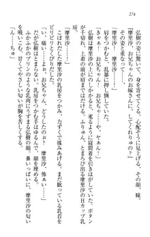 お姉ちゃんは3歳児!?, 日本語