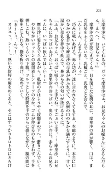 お姉ちゃんは3歳児!?, 日本語