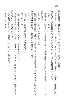 お姉ちゃんは3歳児!?, 日本語