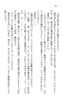 お姉ちゃんは3歳児!?, 日本語