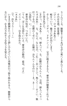 お姉ちゃんは3歳児!?, 日本語