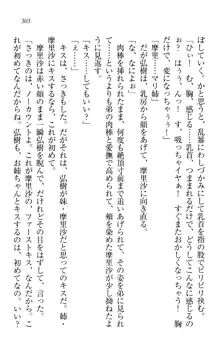 お姉ちゃんは3歳児!?, 日本語