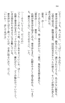 お姉ちゃんは3歳児!?, 日本語