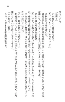 お姉ちゃんは3歳児!?, 日本語