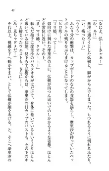 お姉ちゃんは3歳児!?, 日本語