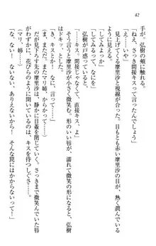 お姉ちゃんは3歳児!?, 日本語