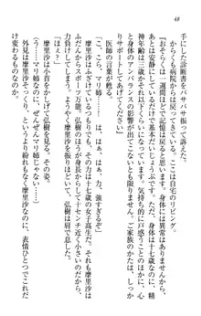 お姉ちゃんは3歳児!?, 日本語