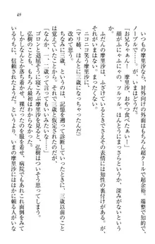 お姉ちゃんは3歳児!?, 日本語