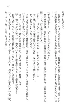 お姉ちゃんは3歳児!?, 日本語