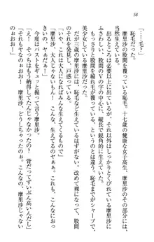 お姉ちゃんは3歳児!?, 日本語