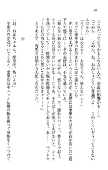 お姉ちゃんは3歳児!?, 日本語