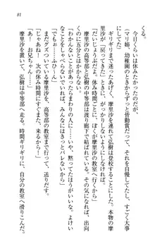 お姉ちゃんは3歳児!?, 日本語