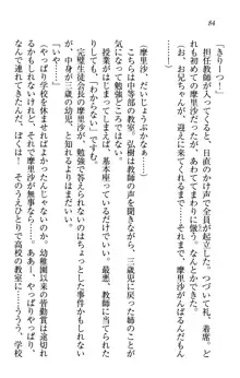 お姉ちゃんは3歳児!?, 日本語