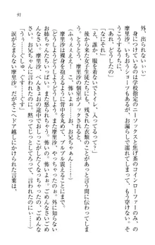 お姉ちゃんは3歳児!?, 日本語